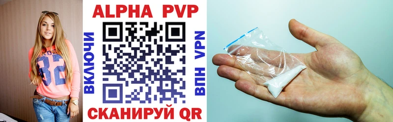 купить наркоту  Минеральные Воды  A PVP Соль 
