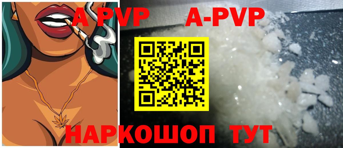 A-PVP СК Минеральные Воды