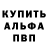 Метадон мёд alf ray