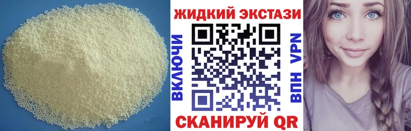 БУТИРАТ жидкий экстази  Минеральные Воды 