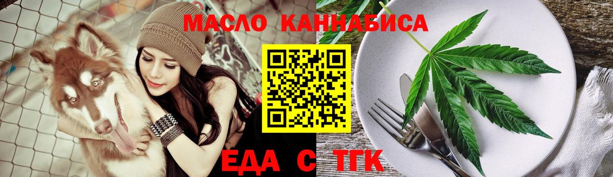 Минеральные Воды  Cannafood марихуана  Вход с VPN 