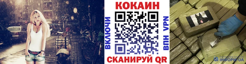 КОКАИН FishScale Минеральные Воды