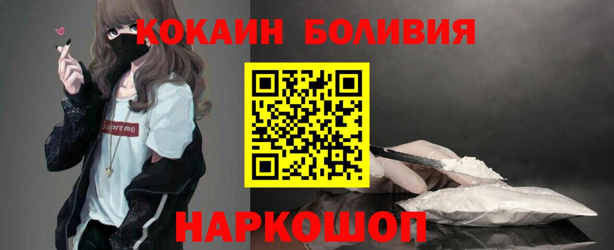 Cocaine 97%  Кокаин Columbia  Минеральные Воды 