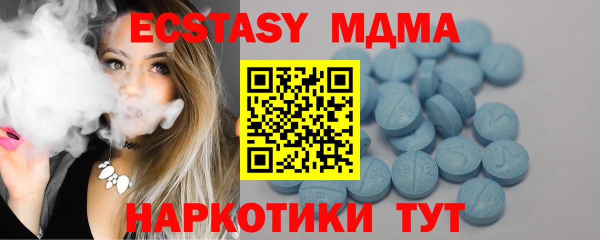 Экстази XTC Минеральные Воды