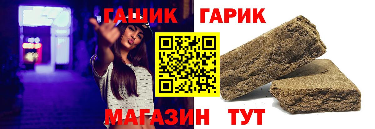 ГАШ VHQ Минеральные Воды