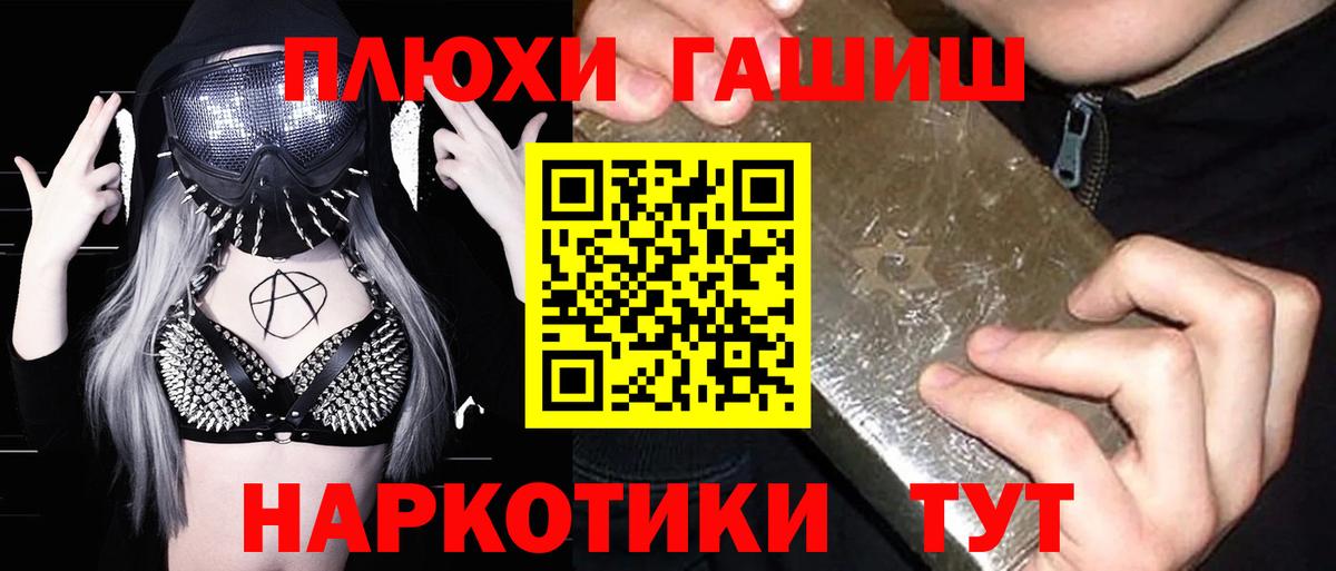 ГАШ Cannabis Минеральные Воды