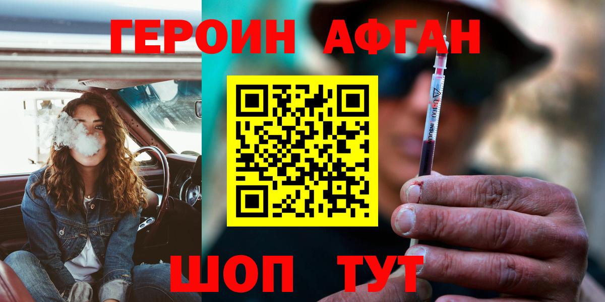 Героин гречка Минеральные Воды