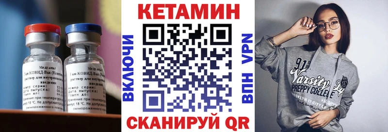 купить наркоту  Минеральные Воды  мега зеркало  КЕТАМИН VHQ 