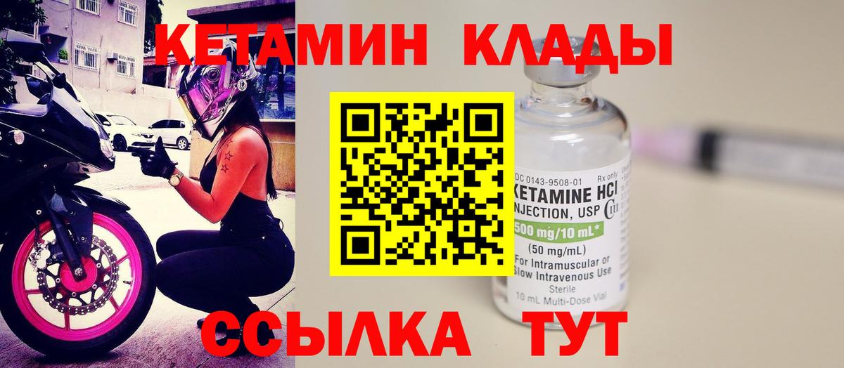 КЕТАМИН VHQ  KRAKEN ссылка  КЕТАМИН ketamine  Минеральные Воды  Вход с VPN 