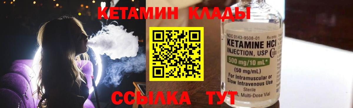 КЕТАМИН ketamine  КЕТАМИН ketamine  Минеральные Воды 