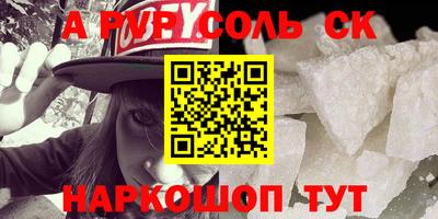 соль ск Абакан