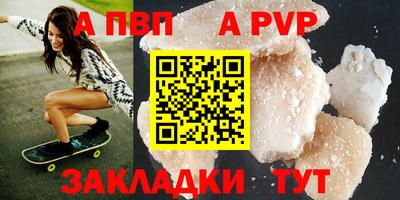 ALPHA-PVP Гай