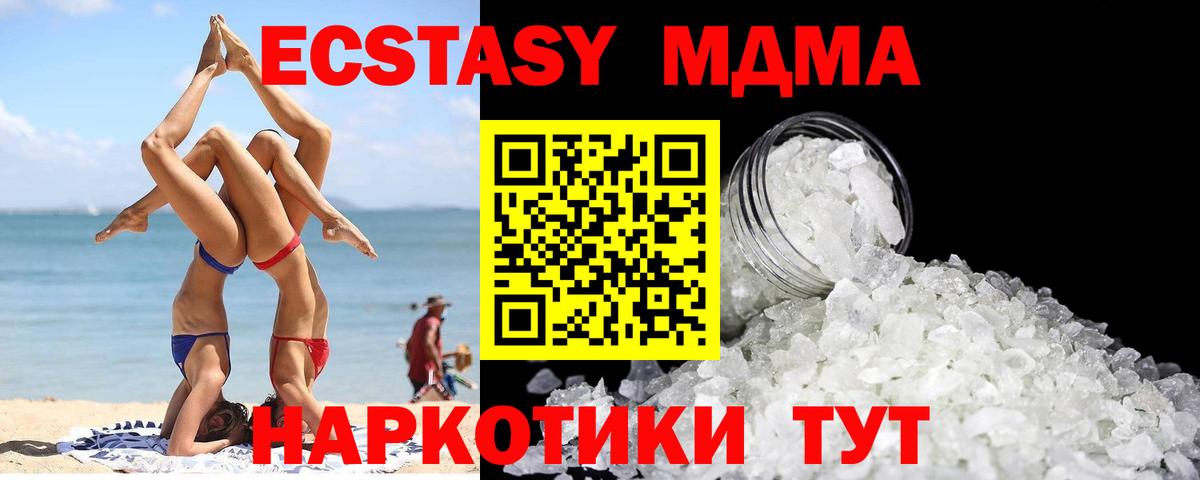 MDMA Molly  МДМА кристаллы  Вход с VPN  Минеральные Воды 