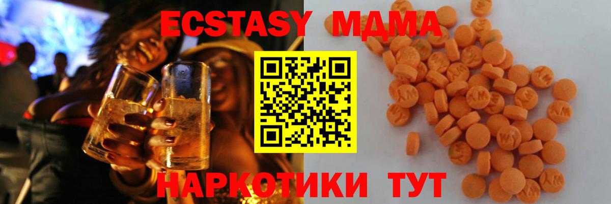 МДМА Molly  Минеральные Воды  МДМА  МДМА кристаллы 