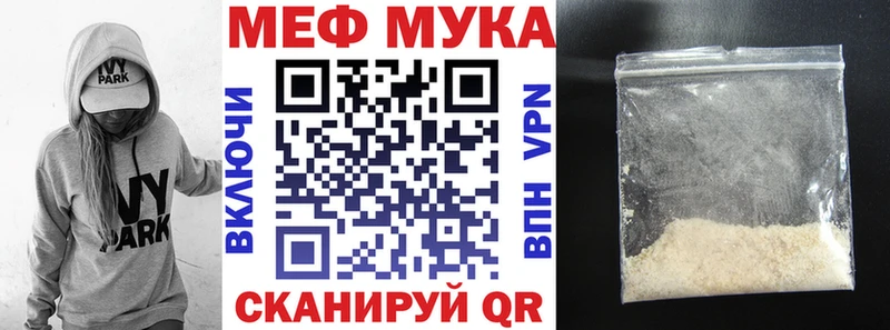 Меф VHQ  магазин продажи   Минеральные Воды 