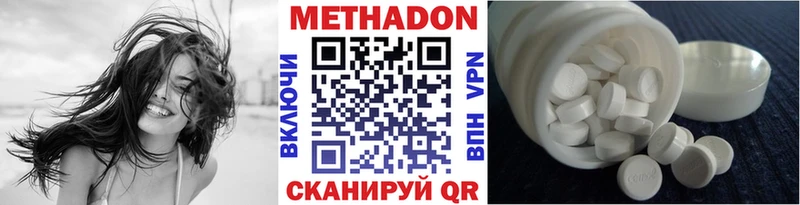 МЕТАДОН кристалл  магазин  наркотиков  Минеральные Воды 