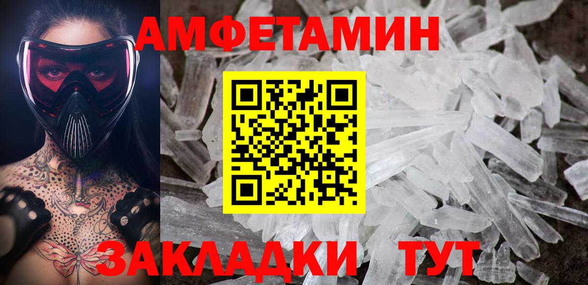 Метамфетамин  Гашиш  Конопля  Минеральные Воды  МЕФ кристаллы  Вход с VPN 