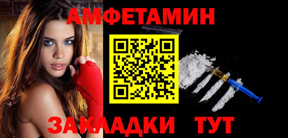 Минеральные Воды  МЕТАМФЕТАМИН мет  Вход с VPN 