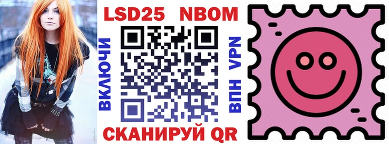 Марки 25I-NBOMe 1500мкг  Минеральные Воды 