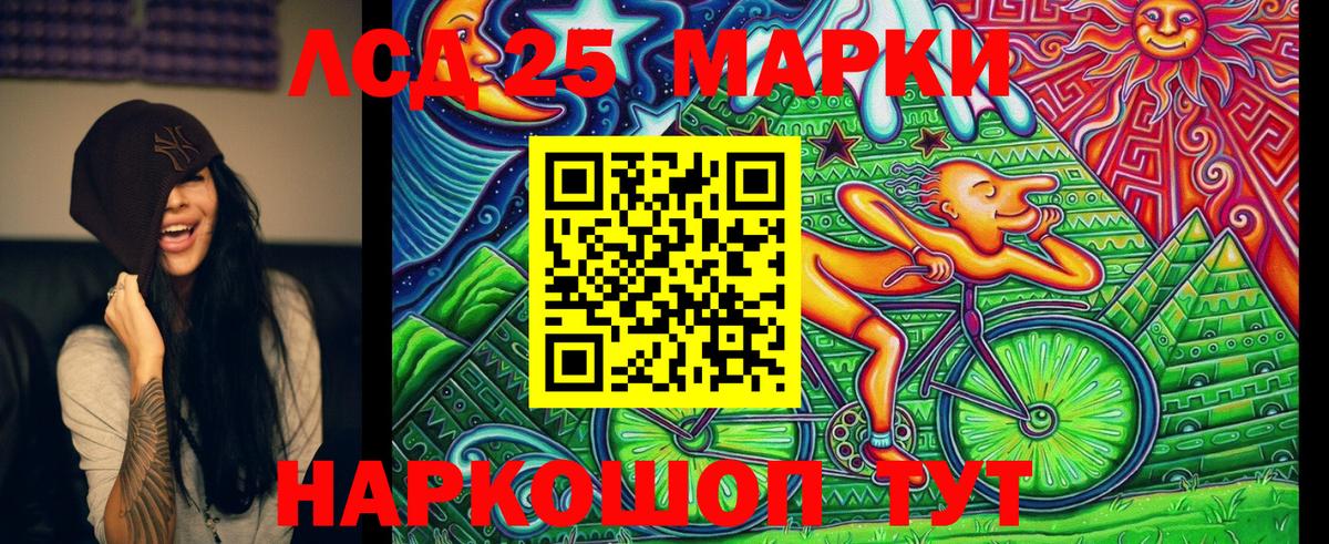 Минеральные Воды  Наркотические марки 1,8мг  Вход с VPN 