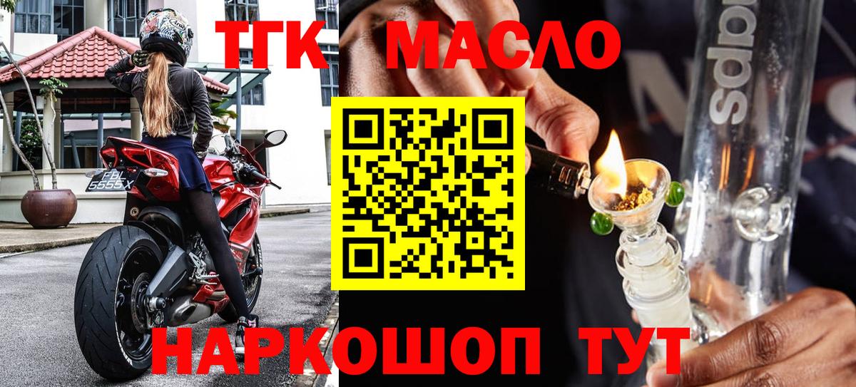 Дистиллят ТГК жижа Минеральные Воды