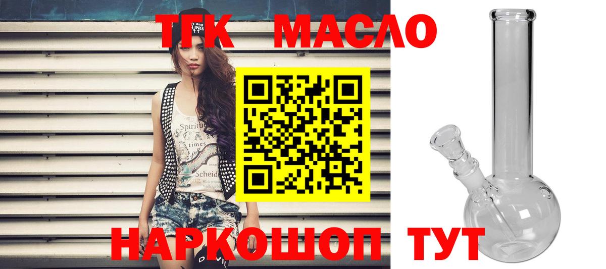 Дистиллят ТГК жижа Минеральные Воды